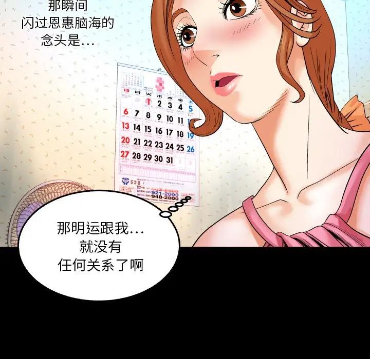 与婶婶的秘密第4话