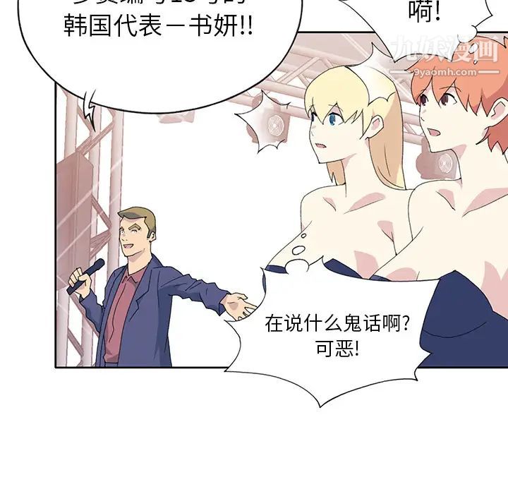 15少女漂流记第41话