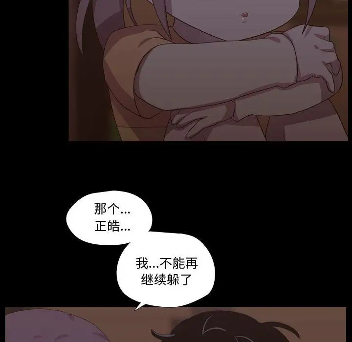 需要纯情第40章