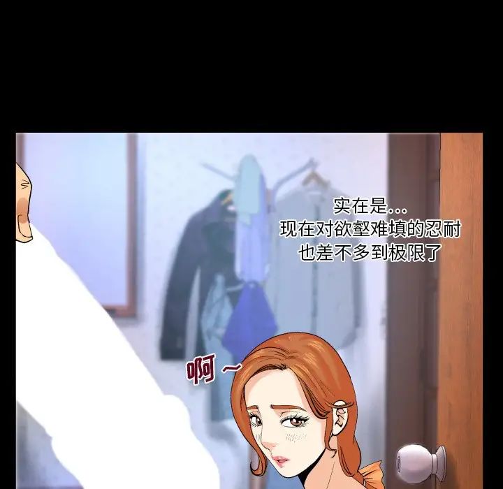 与婶婶的秘密第5话