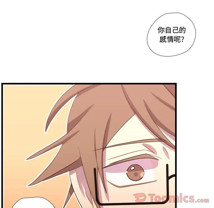 需要纯情第40章