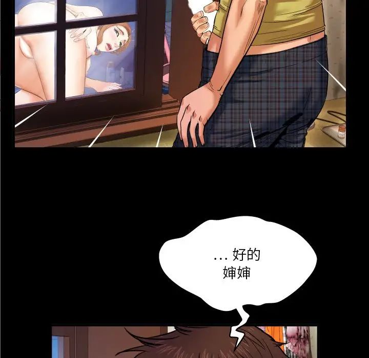 与婶婶的秘密第5话