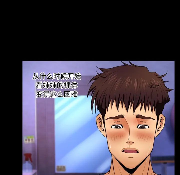 与婶婶的秘密第5话