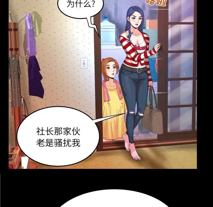 与婶婶的秘密第5话