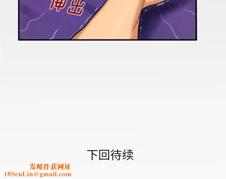 与婶婶的秘密第5话