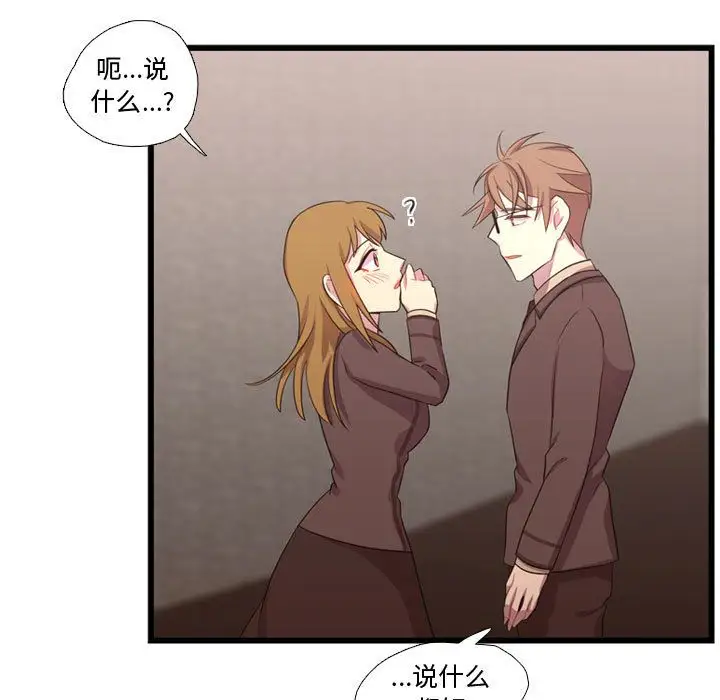 需要纯情第41章