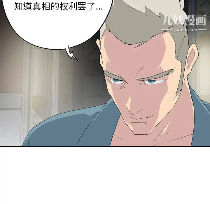 15少女漂流记第43话