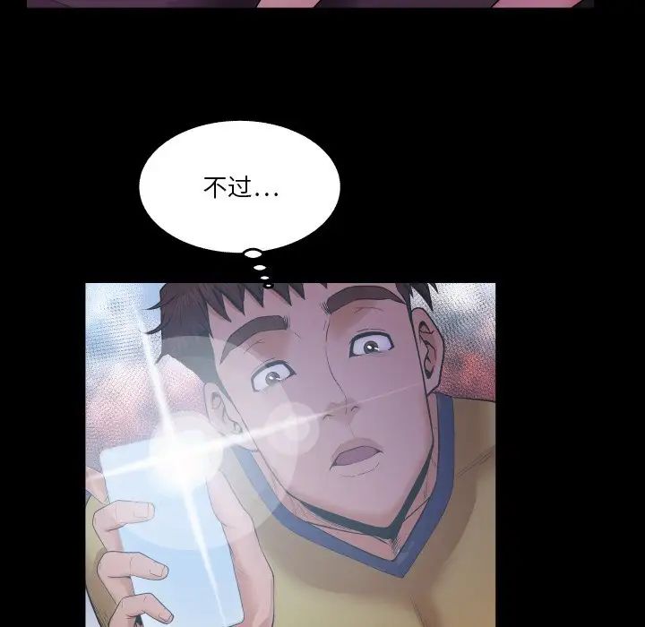 与婶婶的秘密第6话