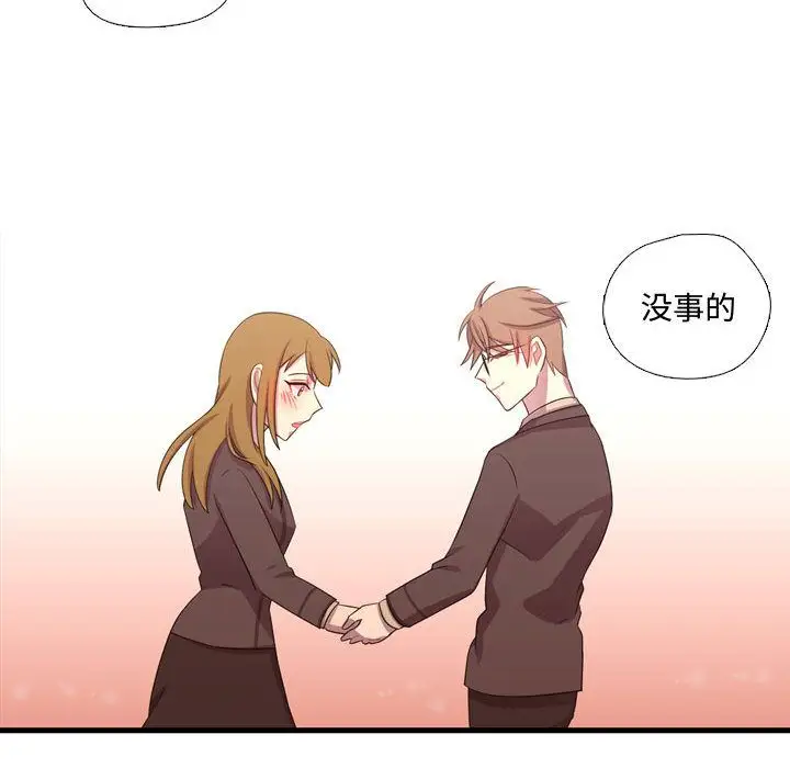 需要纯情第41章