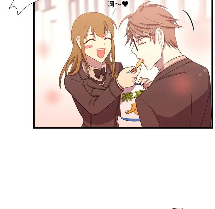 需要纯情第41章