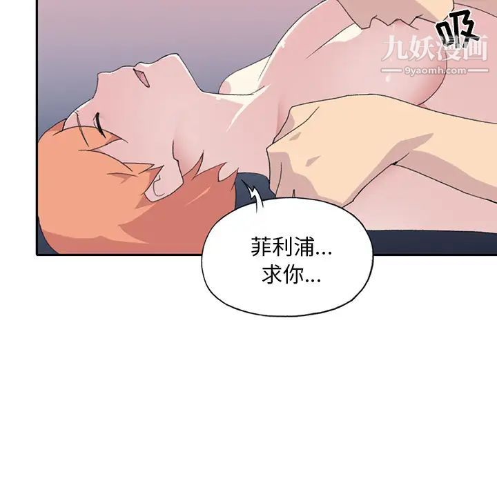 15少女漂流记第43话