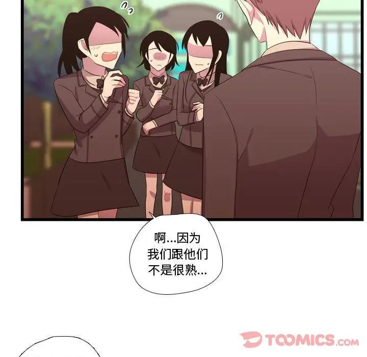 需要纯情第41章