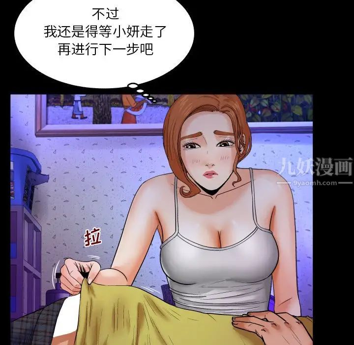 与婶婶的秘密第6话