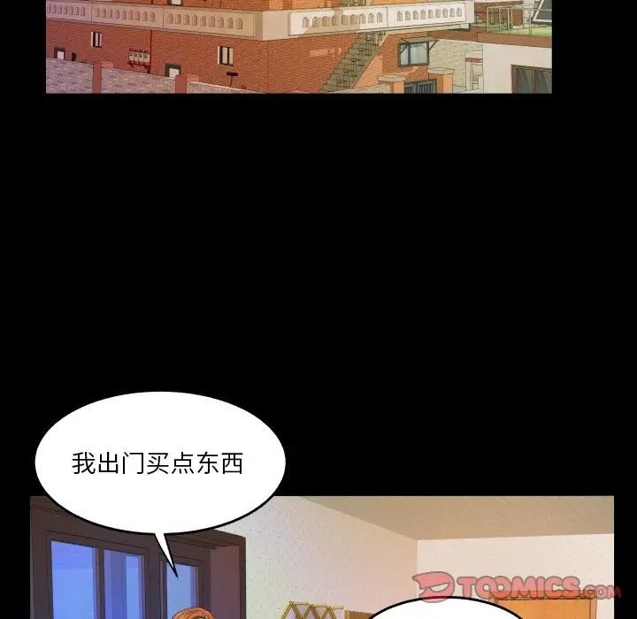 与婶婶的秘密第6话