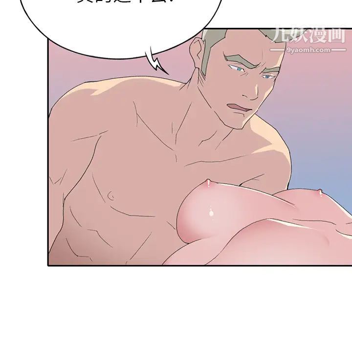 15少女漂流记第43话