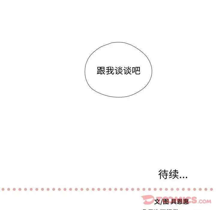 需要纯情第41章