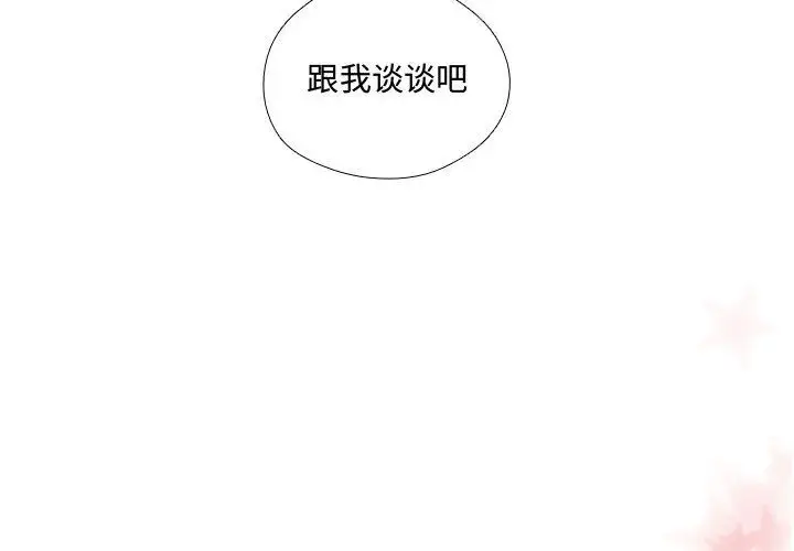 需要纯情第42章