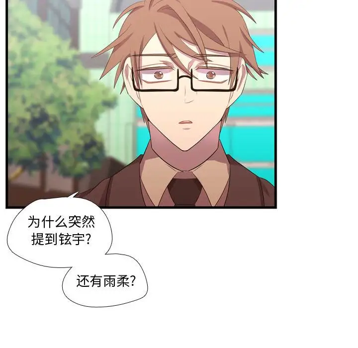 需要纯情第42章