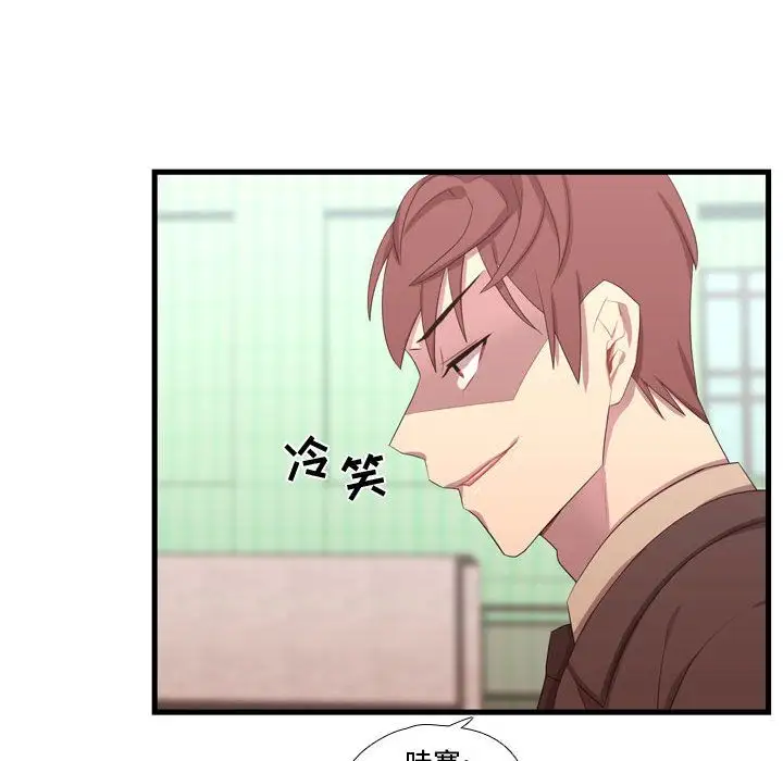 需要纯情第42章