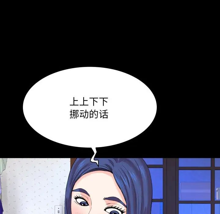 与婶婶的秘密第7话