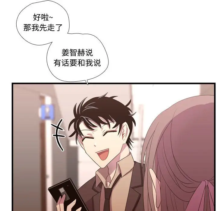 需要纯情第42章