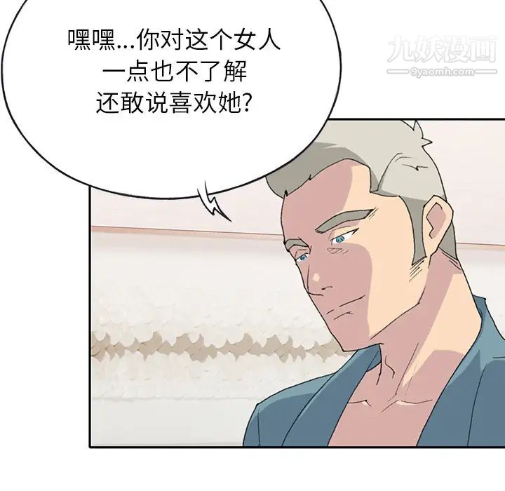 15少女漂流记第44话