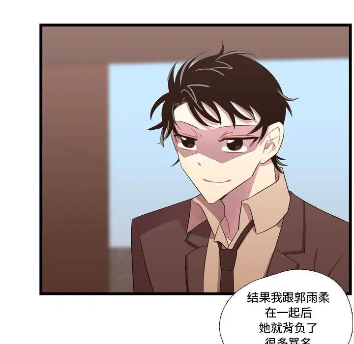 需要纯情第42章