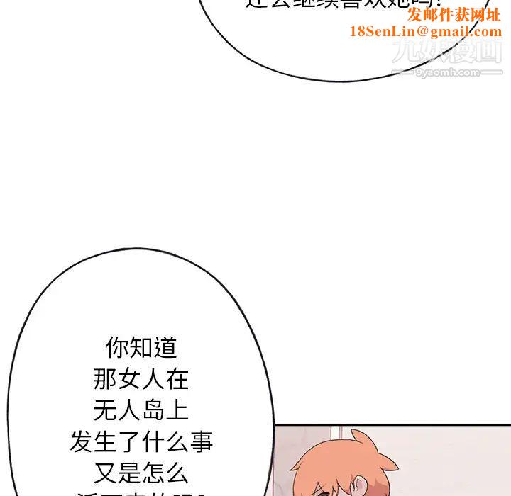 15少女漂流记第44话