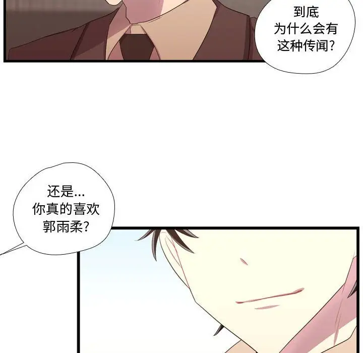 需要纯情第42章