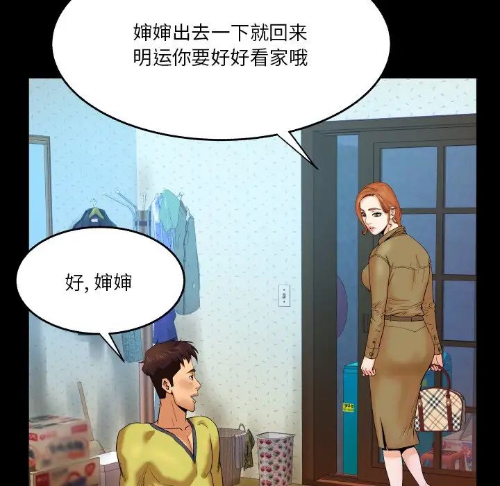 与婶婶的秘密第7话