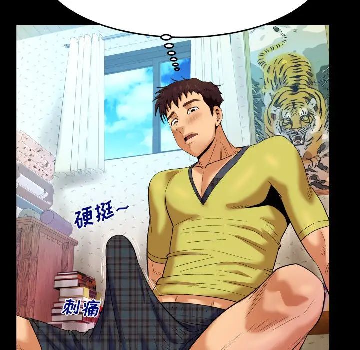 与婶婶的秘密第7话