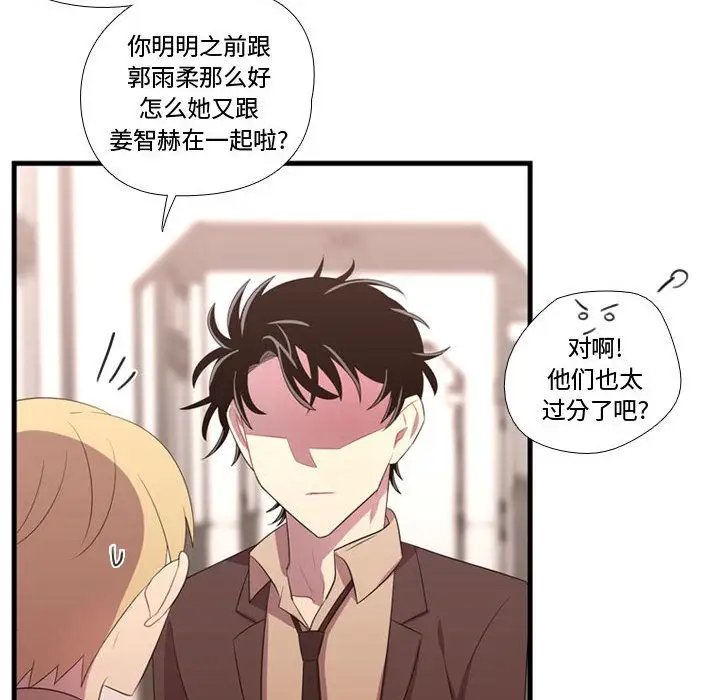 需要纯情第42章