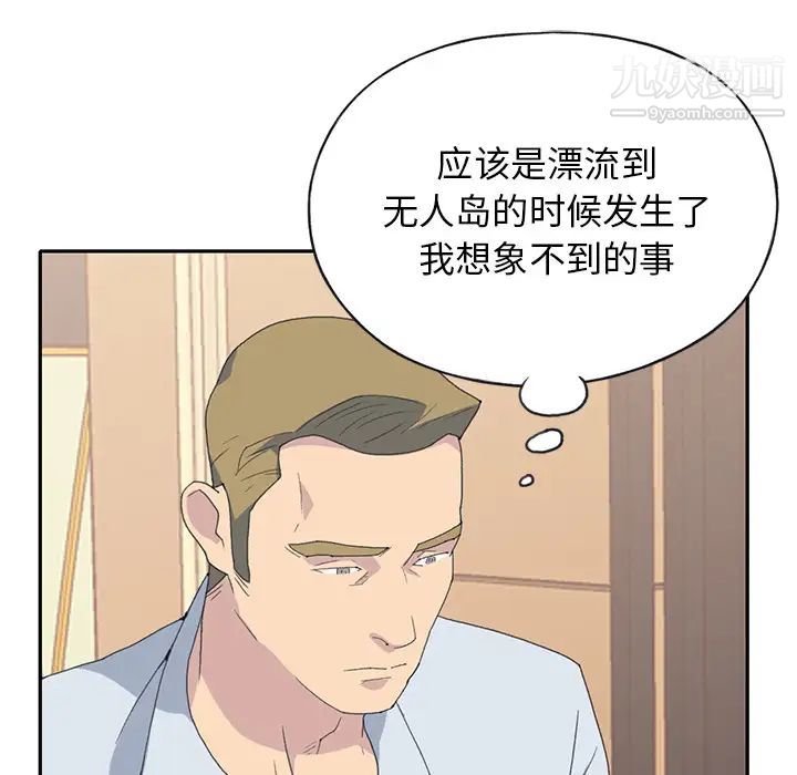 15少女漂流记第44话