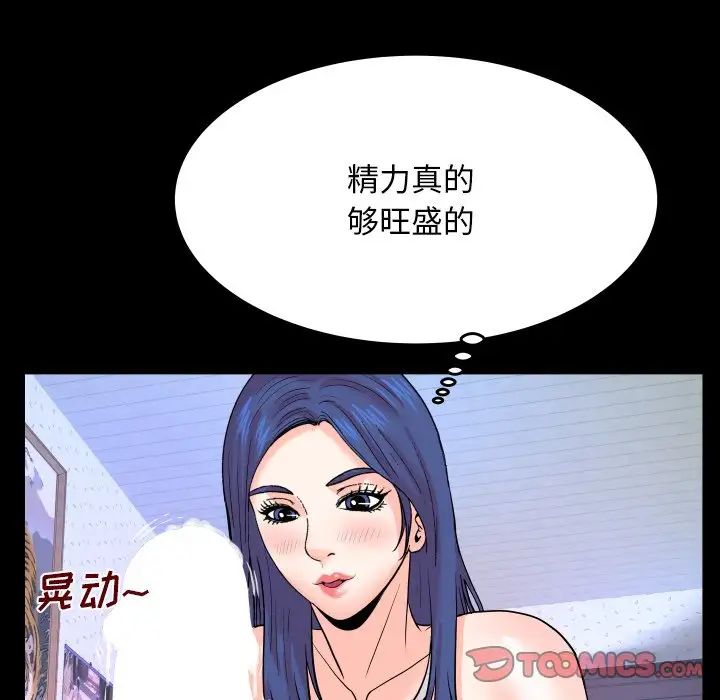 与婶婶的秘密第7话