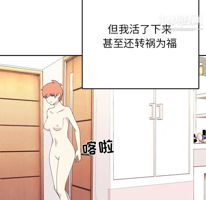 15少女漂流记第45话