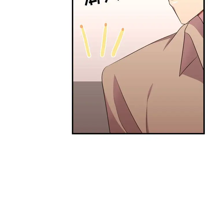 需要纯情第43章