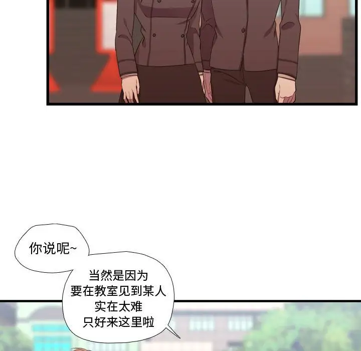 需要纯情第43章