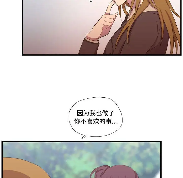 需要纯情第43章