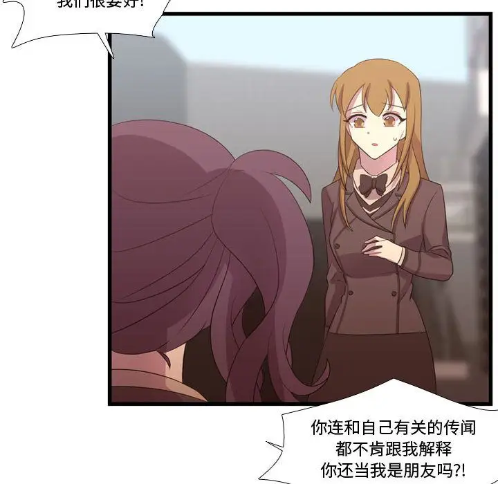 需要纯情第43章