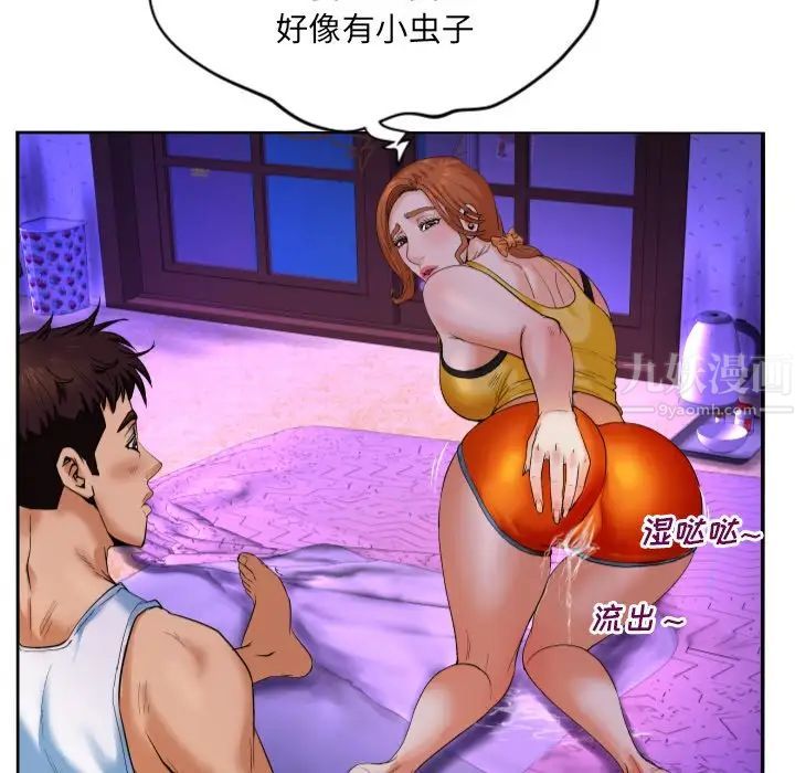 与婶婶的秘密第8话