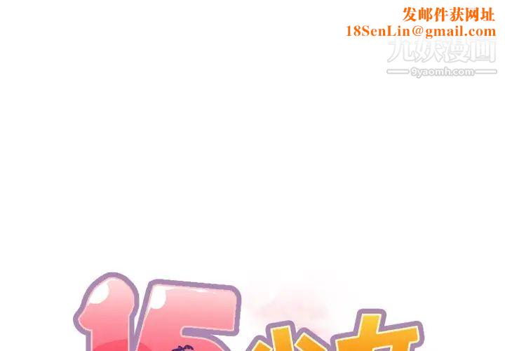 15少女漂流记第46话