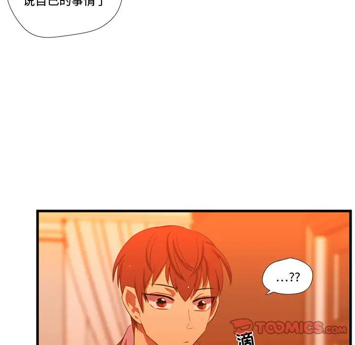 需要纯情第43章