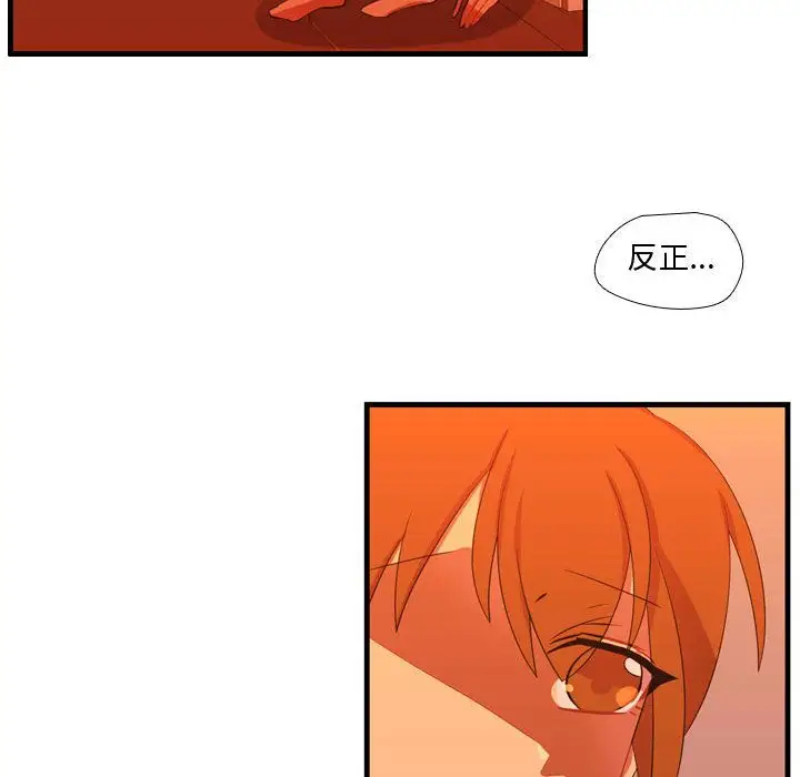 需要纯情第43章