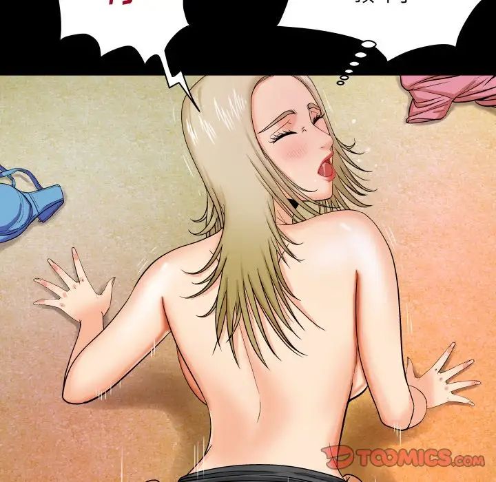 与婶婶的秘密第9话