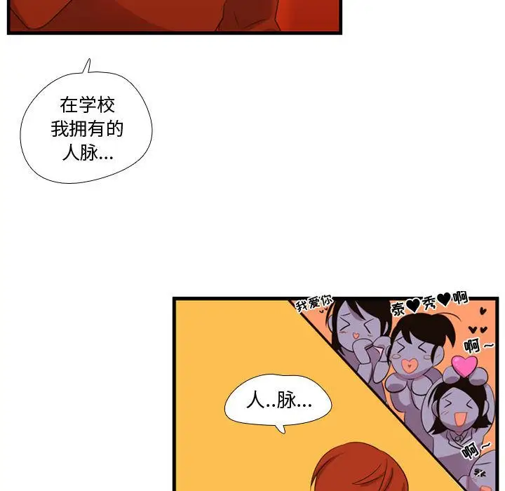 需要纯情第43章