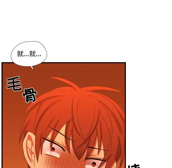 需要纯情第43章