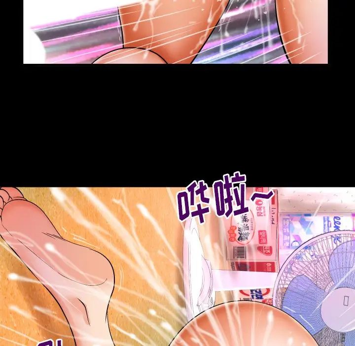 与婶婶的秘密第9话