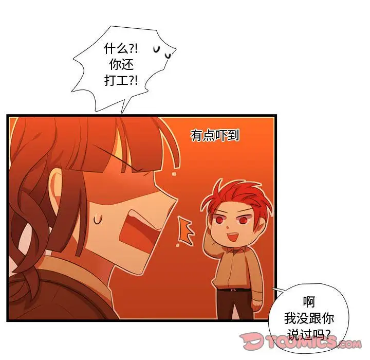 需要纯情第43章