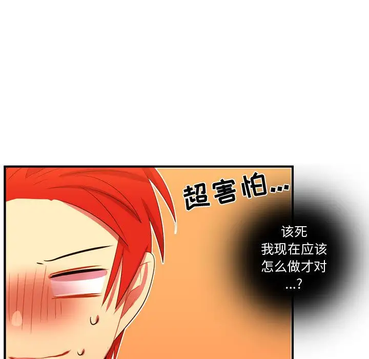 需要纯情第44章