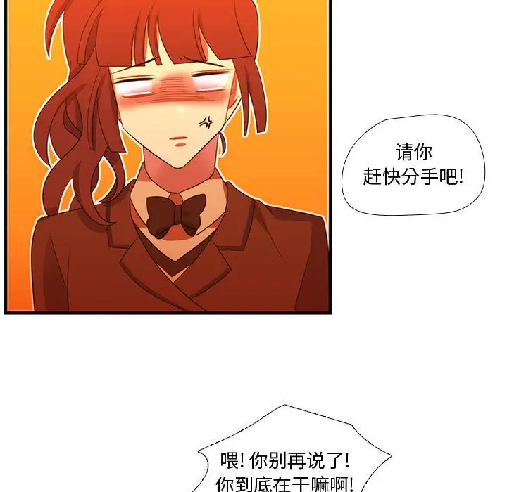 需要纯情第44章